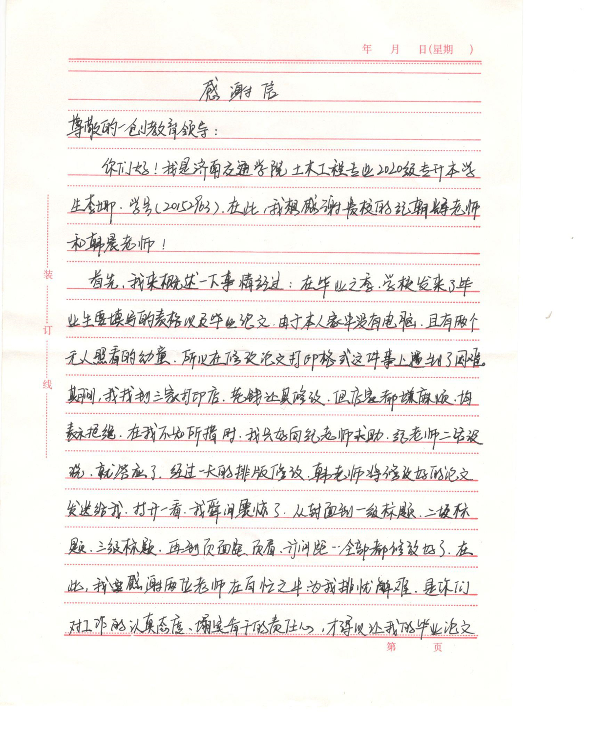 一创教育