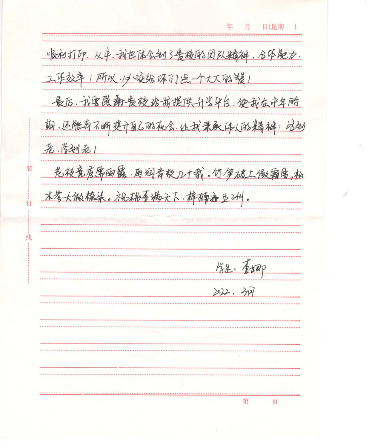 一创教育