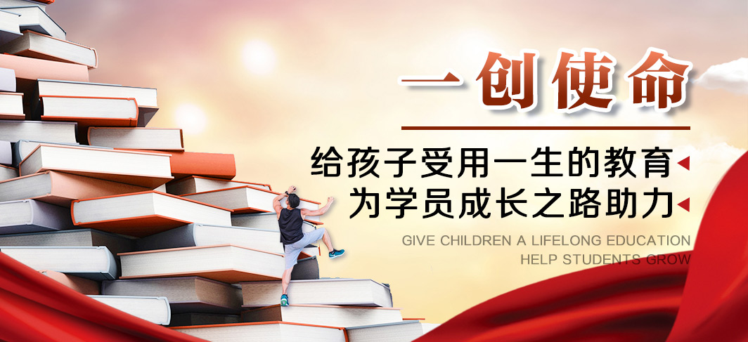 一创教育