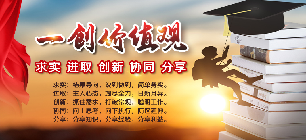 一创教育