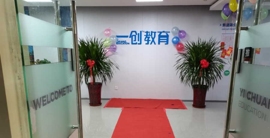 一创教育