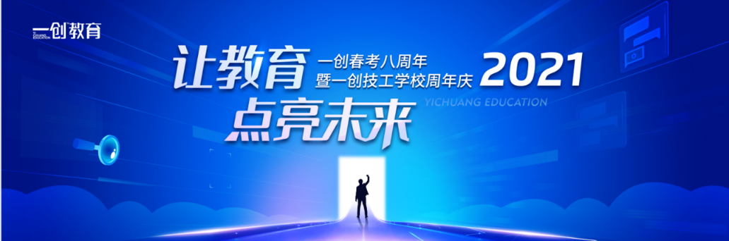 一创教育