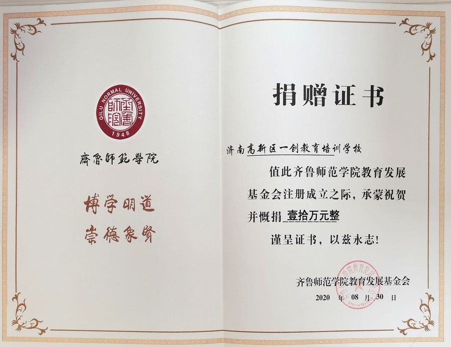 一创教育